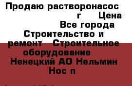 Продаю растворонасос BMS Worker N1 D   2011г.  › Цена ­ 1 550 000 - Все города Строительство и ремонт » Строительное оборудование   . Ненецкий АО,Нельмин Нос п.